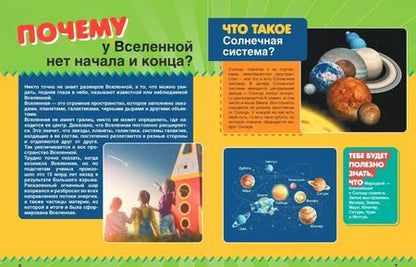 Фотография книги "Дарья Ермакович: Почему? 1001 ответ на самые важные вопросы"
