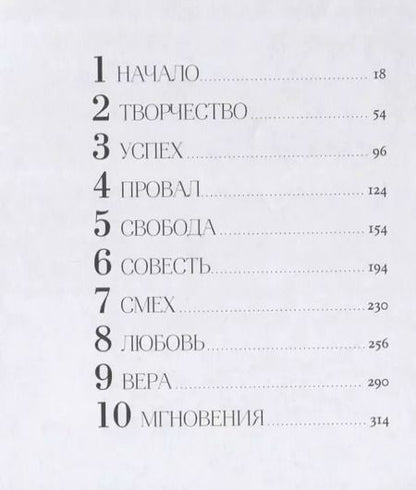Фотография книги "Дарья Златопольская: Важные вещи. Диалоги о любви, успехе, свободе"