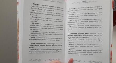 Фотография книги "Даша Город: Быть настоящей женщиной: волшебная психология"