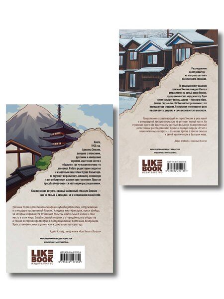 Фотография книги "Даша Завьялова: Комплект из 2-х книг: Личное дело господина Мурао + Отчет о незначительных потерях"