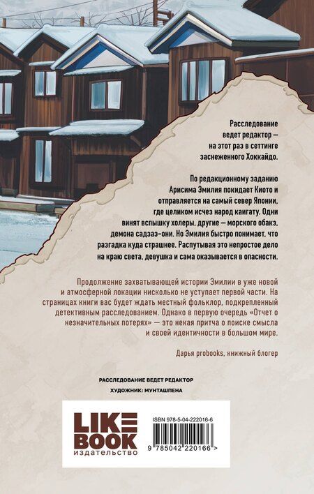 Фотография книги "Даша Завьялова: Отчет о незначительных потерях"