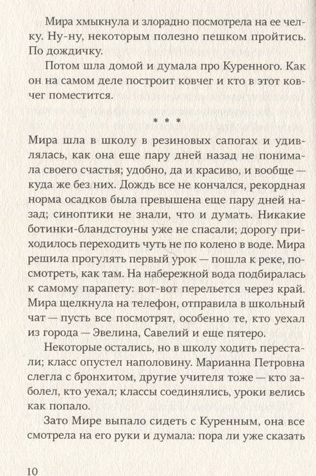 Фотография книги "Дашевская, Богатырева: Школа Шредингера. Сборник рассказов"