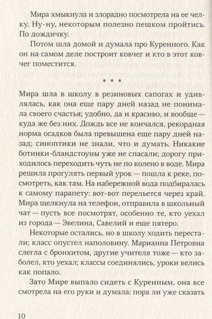 Фотография книги "Дашевская, Богатырева: Школа Шредингера. Сборник рассказов"