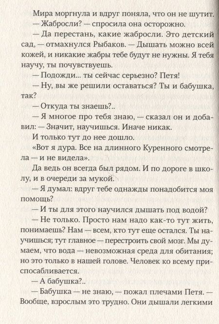 Фотография книги "Дашевская, Богатырева: Школа Шредингера. Сборник рассказов"