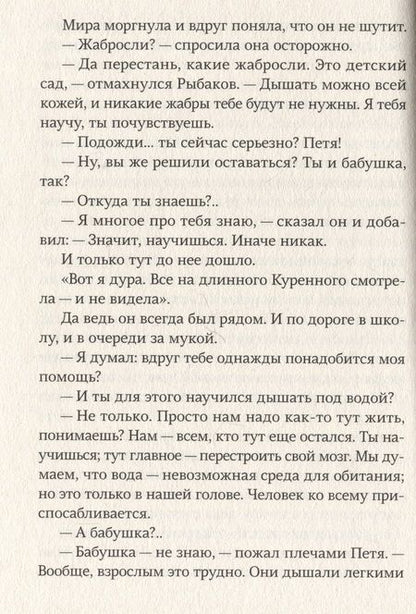Фотография книги "Дашевская, Богатырева: Школа Шредингера. Сборник рассказов"