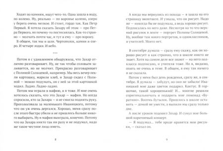 Фотография книги "Дашевская, Кравченко, Ушенина: Чуть правее сердца"