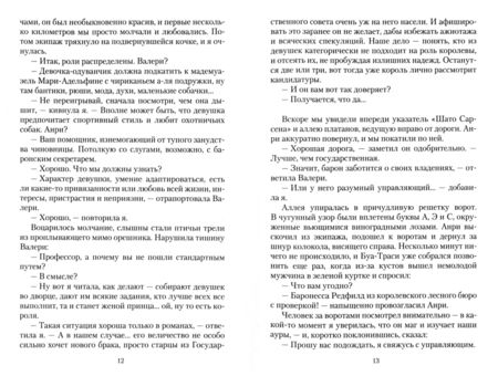 Фотография книги "Дашевская: Проблема выбора"