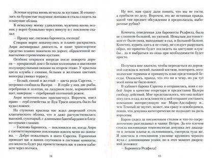Фотография книги "Дашевская: Проблема выбора"