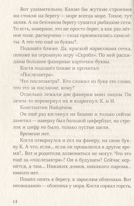 Фотография книги "Дашевская: Ветер вернется. Рассказы 2019-2023"