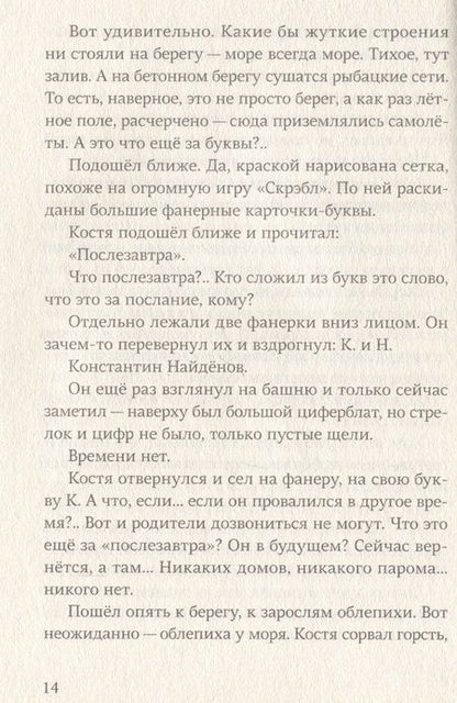 Фотография книги "Дашевская: Ветер вернется. Рассказы 2019-2023"