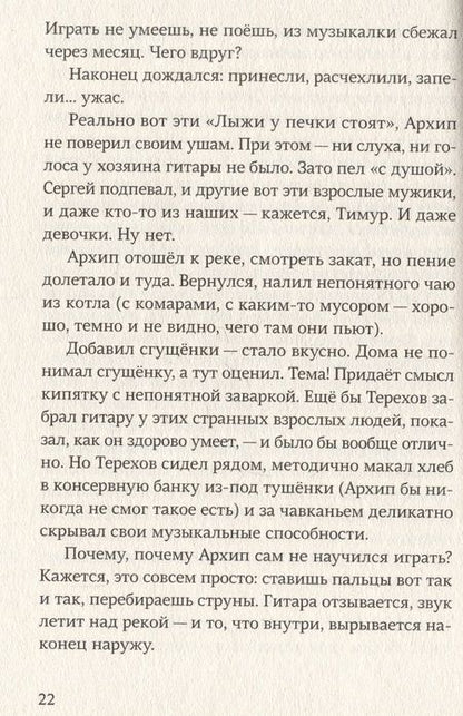 Фотография книги "Дашевская: Ветер вернется. Рассказы 2019-2023"