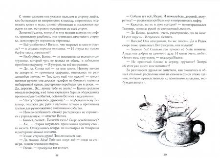 Фотография книги "Дашкевич: Книга Судьбы. Исполнители кармы"