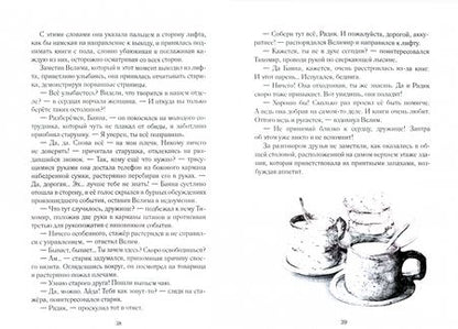 Фотография книги "Дашкевич: Книга Судьбы. Исполнители кармы"