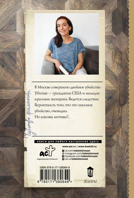 Фотография книги "Дашкова: Чувство реальности"