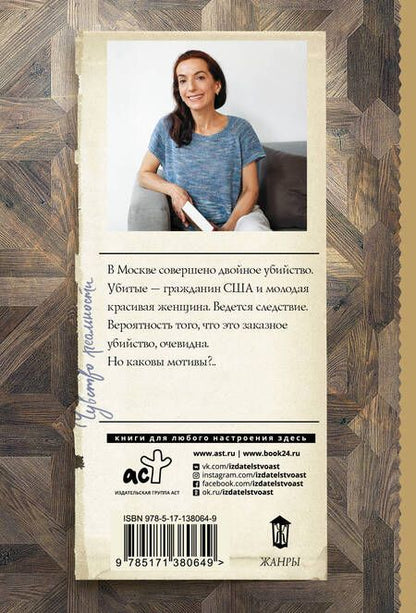 Фотография книги "Дашкова: Чувство реальности"