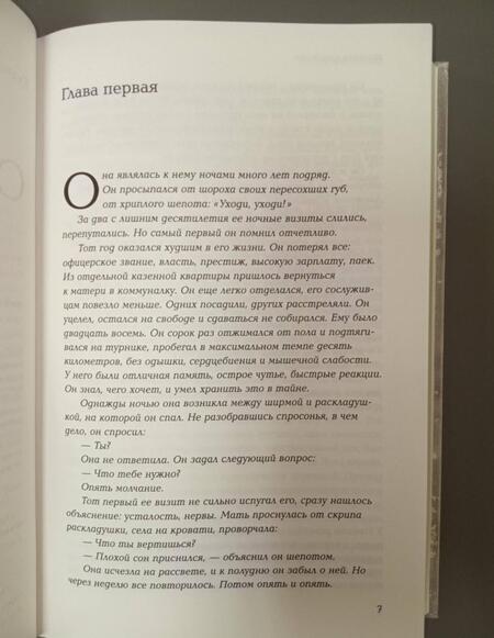 Фотография книги "Дашкова: Горлов тупик"