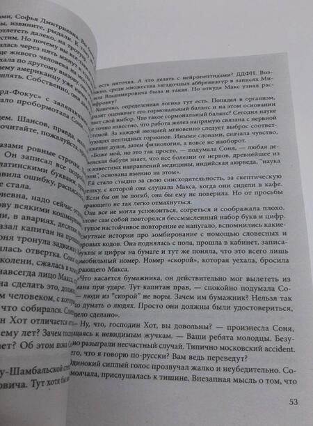 Фотография книги "Дашкова: Источник счастья. Книга 3"