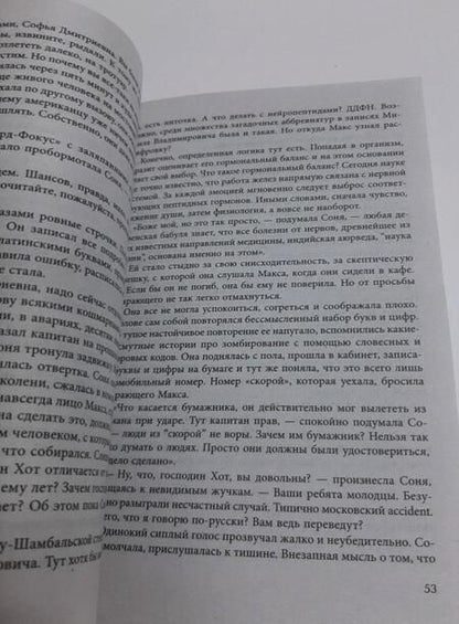 Фотография книги "Дашкова: Источник счастья. Книга 3"