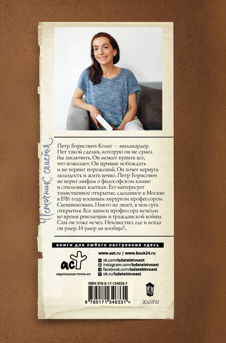 Фотография книги "Дашкова: Источник счастья. Книга первая"
