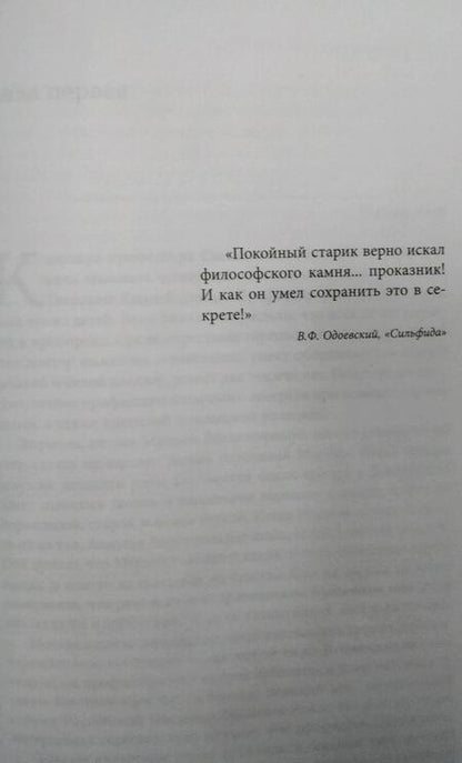 Фотография книги "Дашкова: Источник счастья. Книга первая"