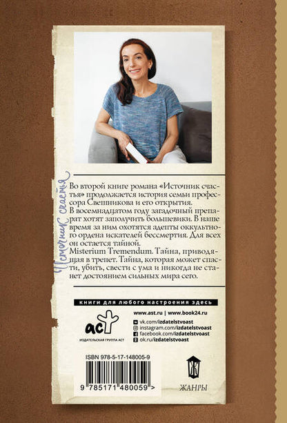 Фотография книги "Дашкова: Источник счастья. Книга вторая"