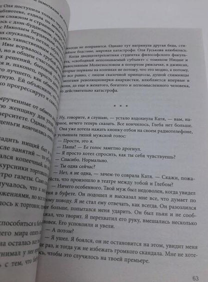 Фотография книги "Дашкова: Место под солнцем"