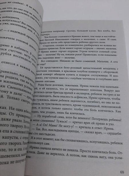 Фотография книги "Дашкова: Место под солнцем"