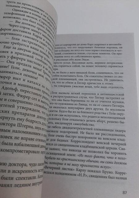 Фотография книги "Дашкова: Пакт"