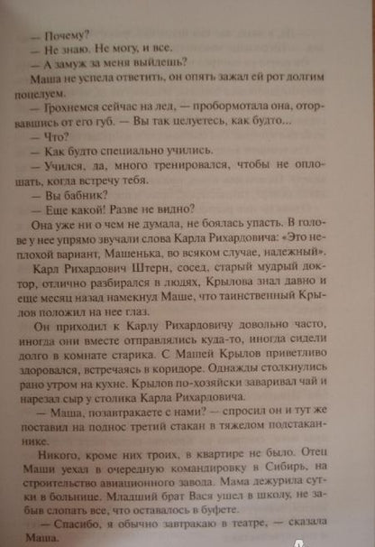 Фотография книги "Дашкова: Пакт"