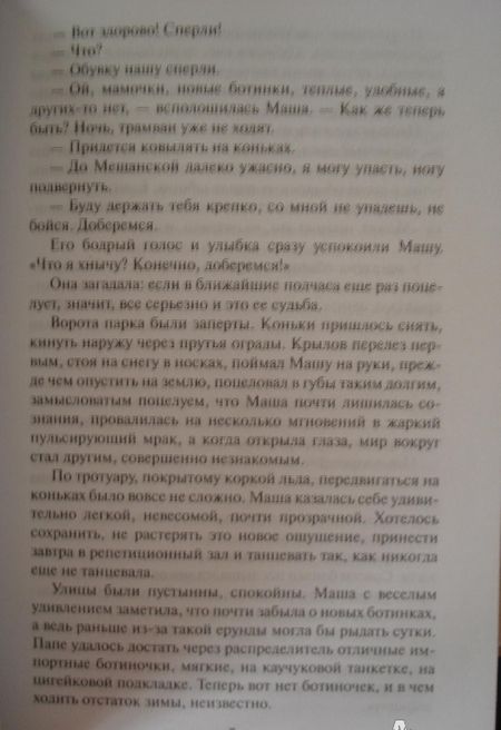 Фотография книги "Дашкова: Пакт"