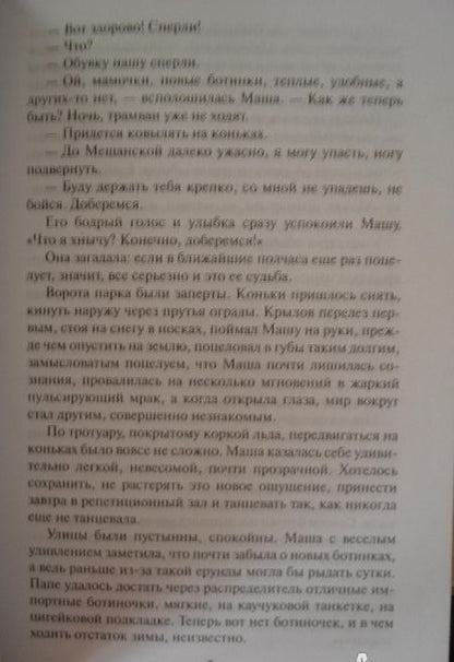 Фотография книги "Дашкова: Пакт"