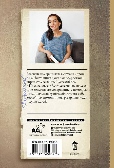 Фотография книги "Дашкова: Питомник"