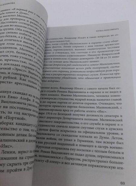 Фотография книги "Дашкова: Салюки"