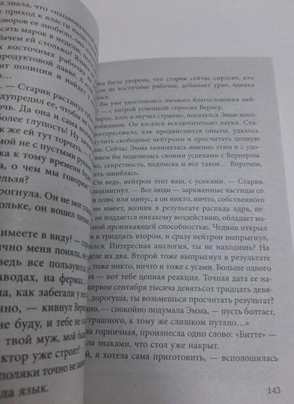 Фотография книги "Дашкова: Соотношение сил. Книга 1"