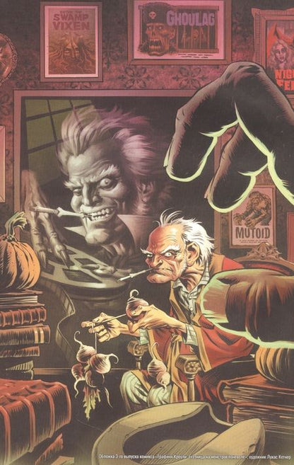 Фотография книги "Дастмалчян: Графиня Кроули. Охотница на монстров поневоле"