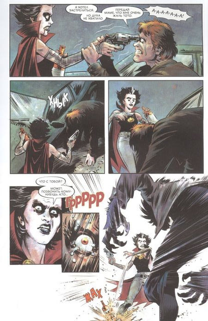 Фотография книги "Дастмалчян: Графиня Кроули. Охотница на монстров поневоле"