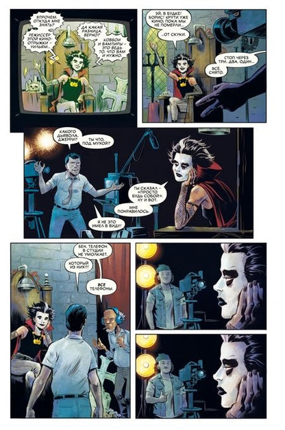 Фотография книги "Дастмалчян: Графиня Кроули. Охотница на монстров поневоле"