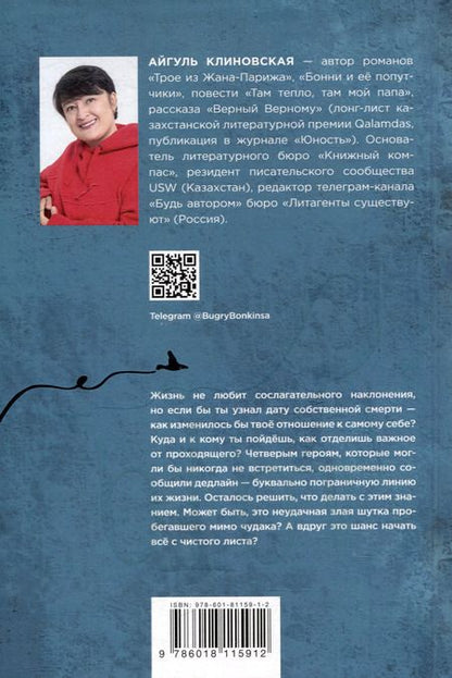 Фотография книги "Дата С: Когда жизнь начинается заново"