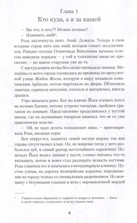 Фотография книги "Дата С: Когда жизнь начинается заново"