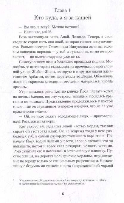 Фотография книги "Дата С: Когда жизнь начинается заново"