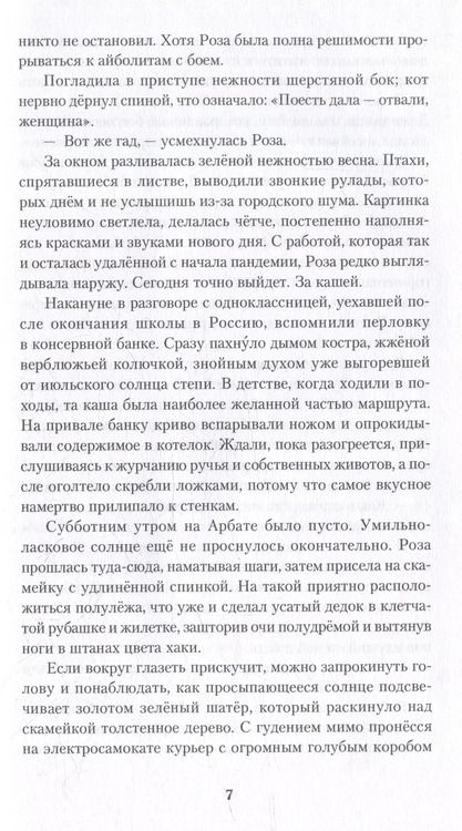 Фотография книги "Дата С: Когда жизнь начинается заново"