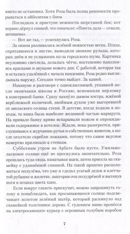 Фотография книги "Дата С: Когда жизнь начинается заново"