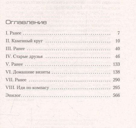 Фотография книги "Дациери: Убить Отца"