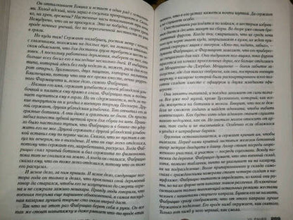 Фотография книги "Дациери: Убить Отца"