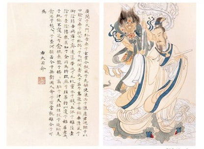 Фотография книги "Дацянь Чжан: Картины к «Девяти песням»"