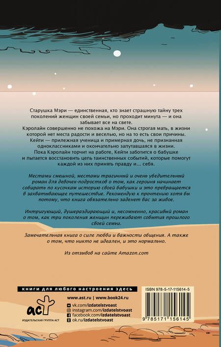 Фотография книги "Даунхэм: Негодная"