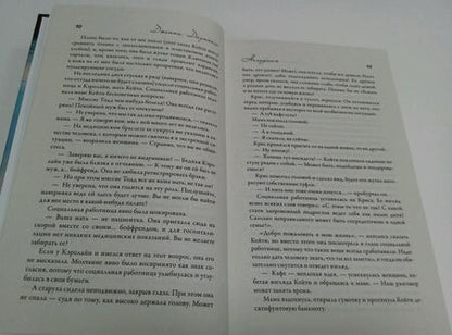 Фотография книги "Даунхэм: Негодная"