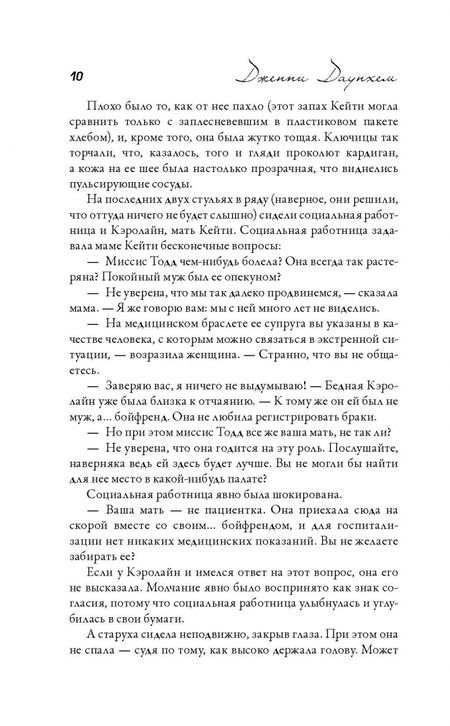 Фотография книги "Даунхэм, Виззини: Хиты молодежной прозы"