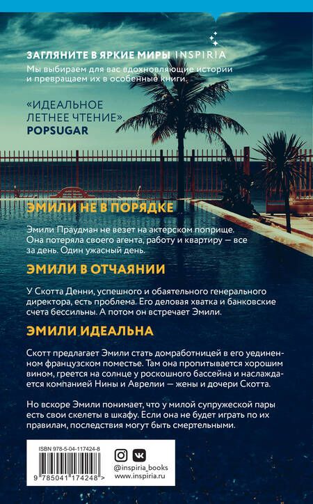 Фотография книги "Даунз: Укромный уголок"
