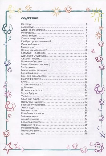 Фотография книги "Давай-ка обниматься!"